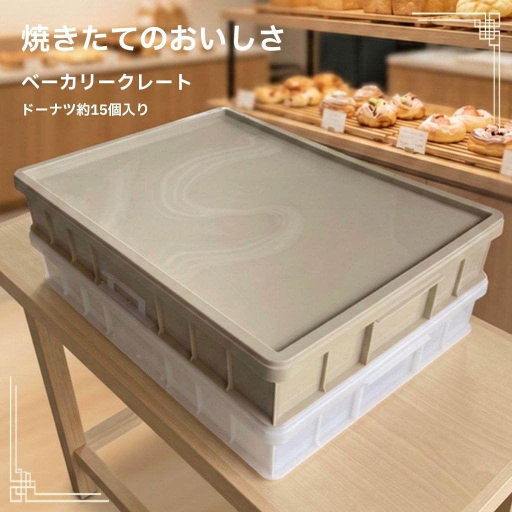 [รุ่นใหญ่] ลังเบเกอรี่ กล่อง+ฝา รุ่น : 598-L ขนาด : 59x44.2x10.3cm SN dragonware