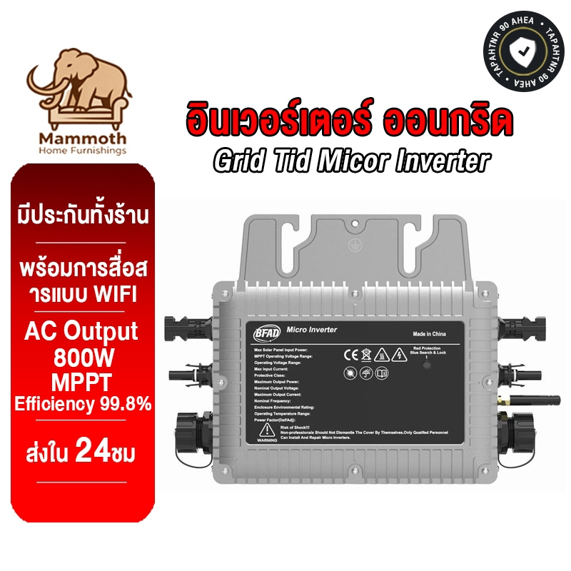Mammoth อินเวอร์เตอร์ ออนกริด 2000W Grid Tie Micro Inverter 800w ตัวแปลงไฟ พร้อมการสื่อสารแบบWIFIกันน้ำMPPTวาง