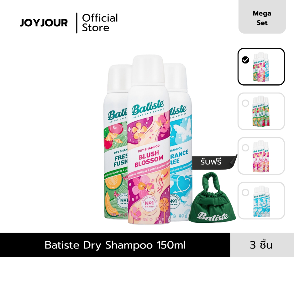 [MEGA SET] Batiste Dry Shampoo บาติสต์ ดรายแชมพู ลดคราบขาว 150ml 3pcs/Set