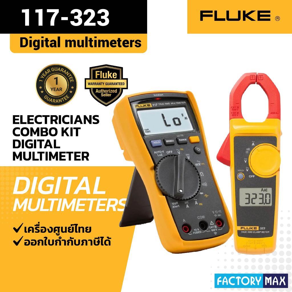 Fluke 117/323 Electricians Combo Kit, Digital Multimeter and Clamp Meter