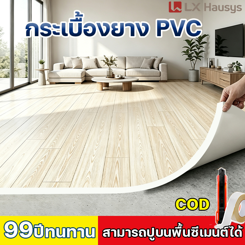 14สี หนาแท้ 2 มิลลิเมตร กระเบื้องยาง PVC ปูพื้นห้องนอน ลายไม้ยางปูพื้น แผ่นยางปูพื้น เสื่อน้ํามันปูพื้น แผ่นปูพื้น
