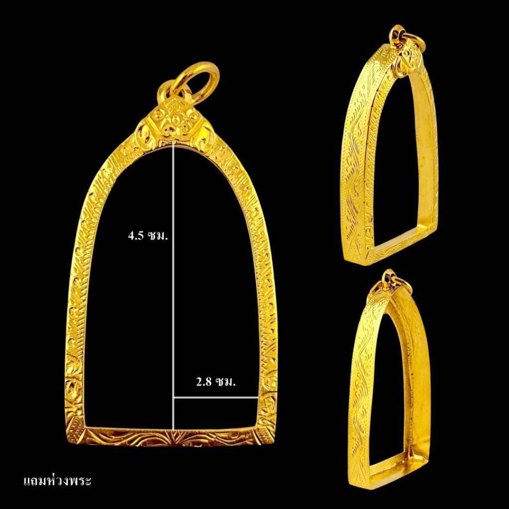 กรอบพระ กรอบพระลอยองค์ งานรีดพับหลังอิตาลี ขนาด 4.5*2.8 ซม.