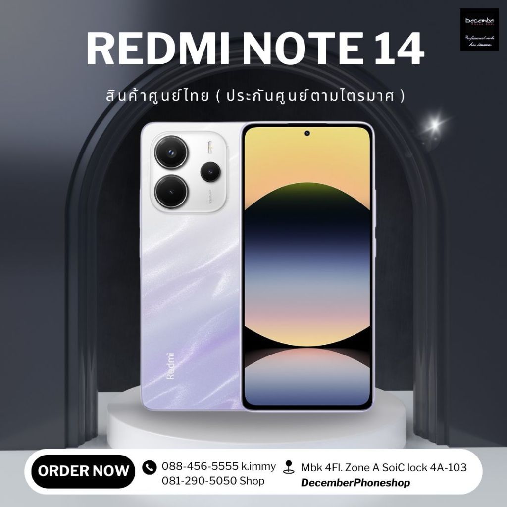 Redmi Note 14 [ 4G , 5G ]  Dimensity 7025-Ultra จอ6.67" AMOLED แบต5110mAh / ชาร์จไว 45W