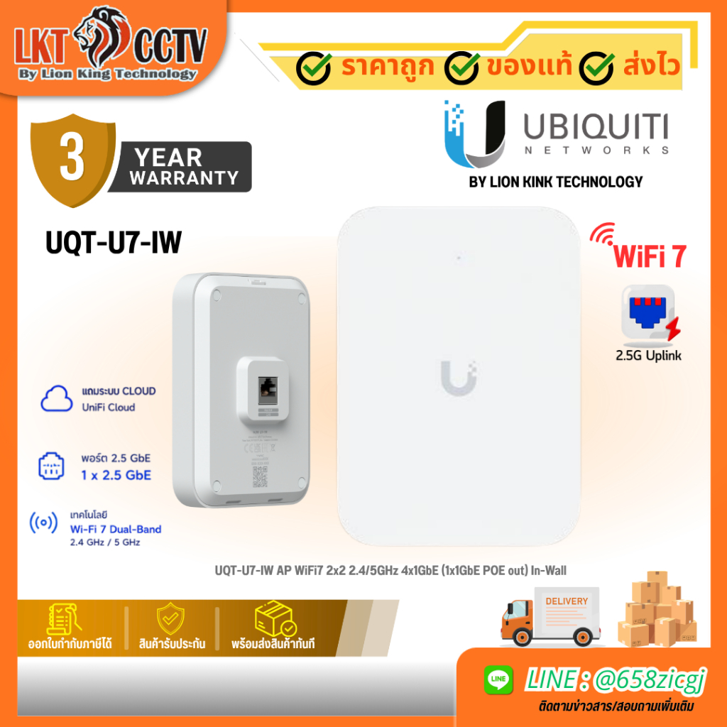 UQT-U7-IW Ubiquiti UniFi U7 In-Wall WiFi 7 Access Point Tri-Band 2.4GHz/5GHz/6GHz