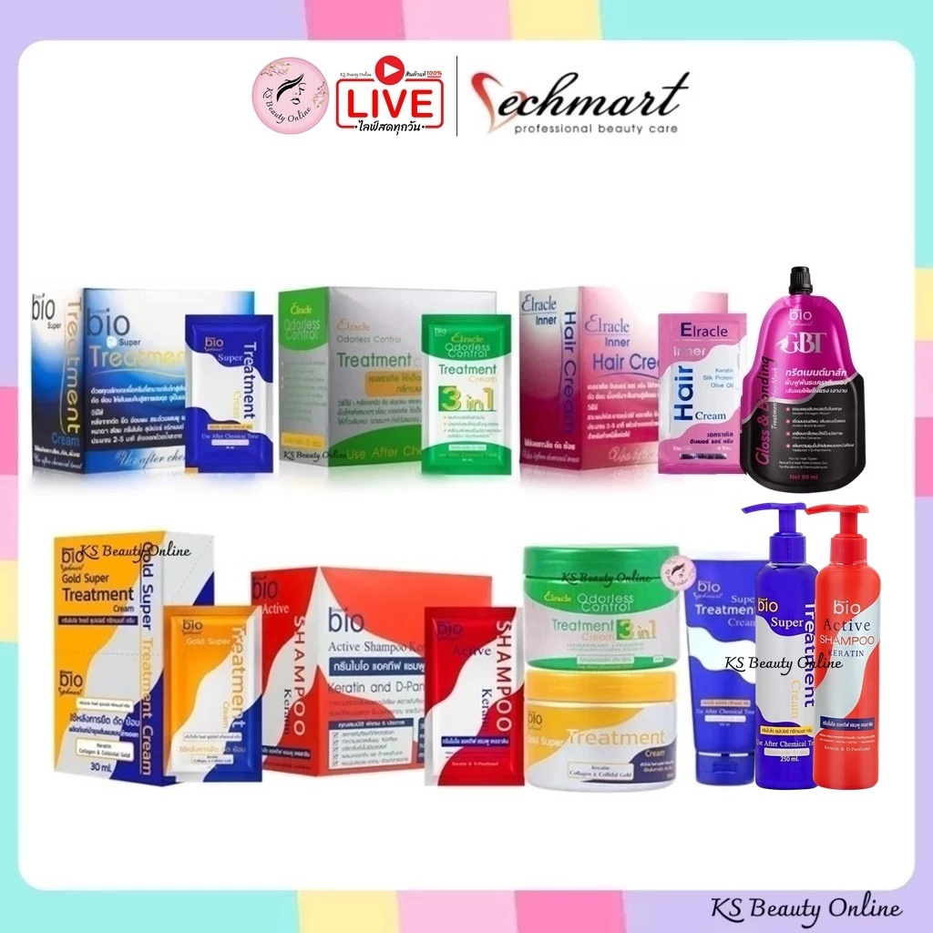 Vechmart Bio treatment ไบโอ ทรีทเมนต์บำรุงเส้นผม / แชมพู / ทรีตเมนต์มาส์ก