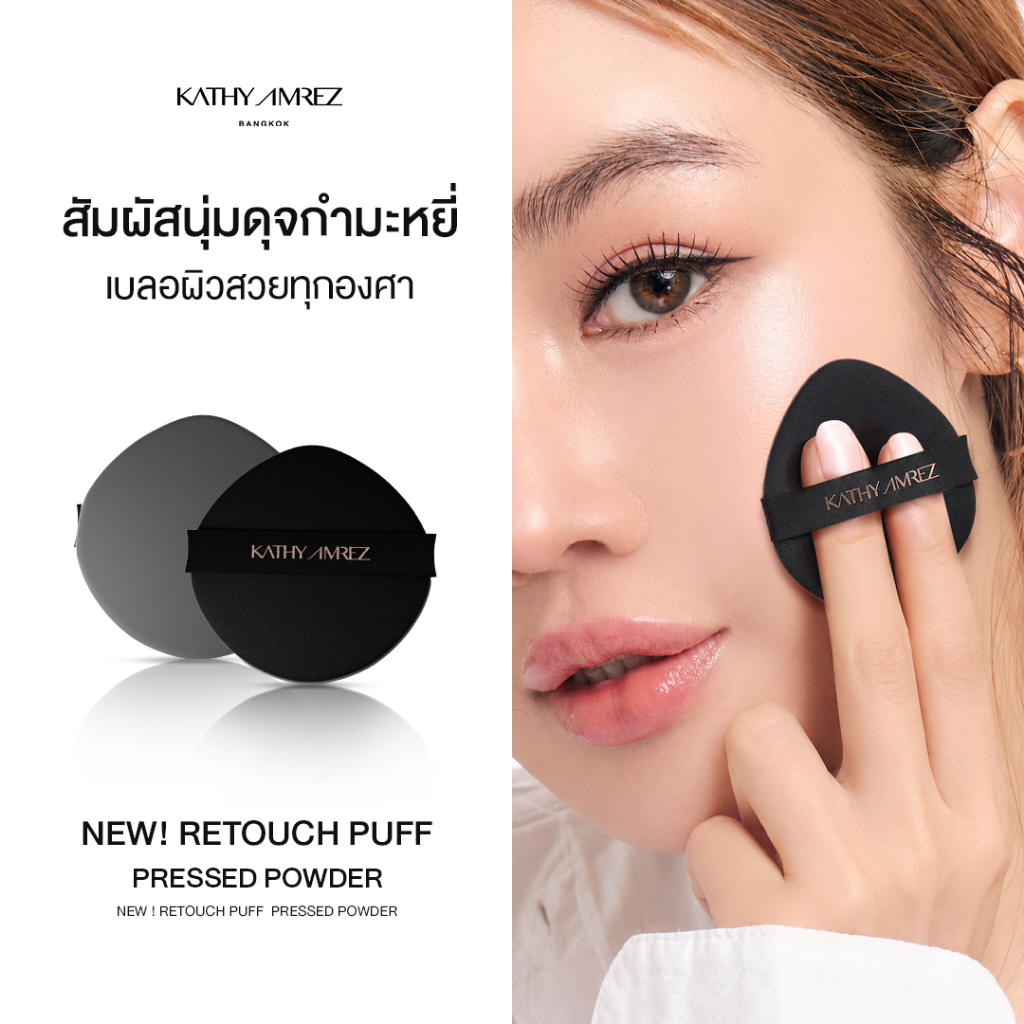 KATHY AMREZ RETOUCH PUFF PRESSED POWDER