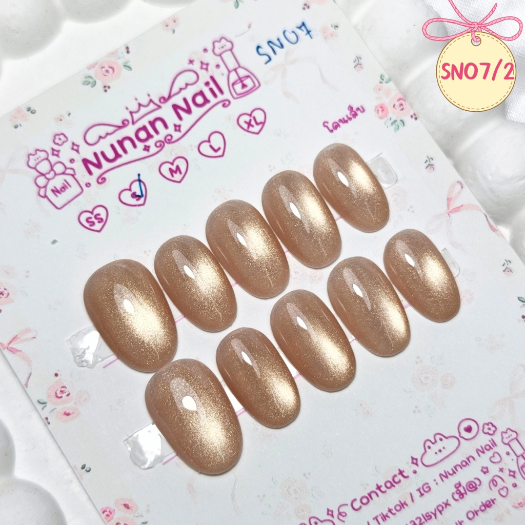 (รอทำ) เล็บปลอมสำเร็จรูป (SN07/2) ลูกแก้ว สีเหลืองอมน้ำตาลอ่อน NuNan Nail ฟรี! กาวน้ำ/ตะใบ/แผ่นแอลกอฮอล์/ไม้ดัน