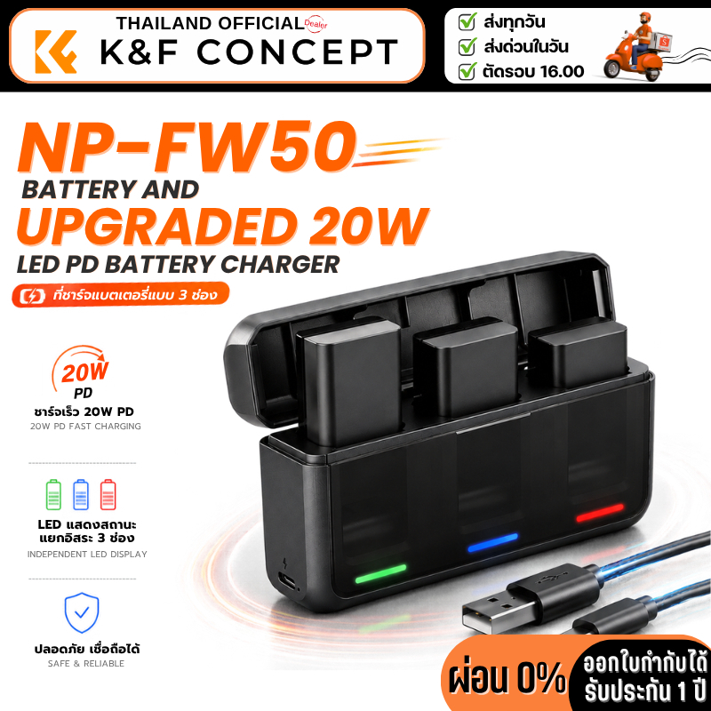 K&F NP-FW50 Box Style Battery and Upgraded 20W LED PD Battery Charger ที่ชาร์จแบตเตอรี่แบบ 3 ช่อง (K