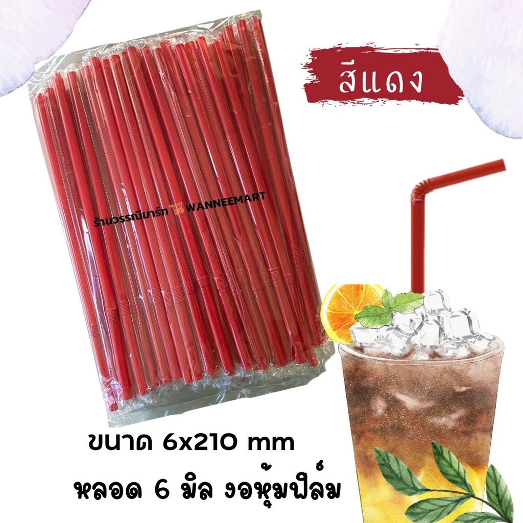 หลอดหุ้มฟิล์ม 5,6 มม หลากสี หลอดงอ,หลอด ตรง 100 เส้น ห่อหุ้มพลาสติกใส หลอดอนามัย รูปที่ 7