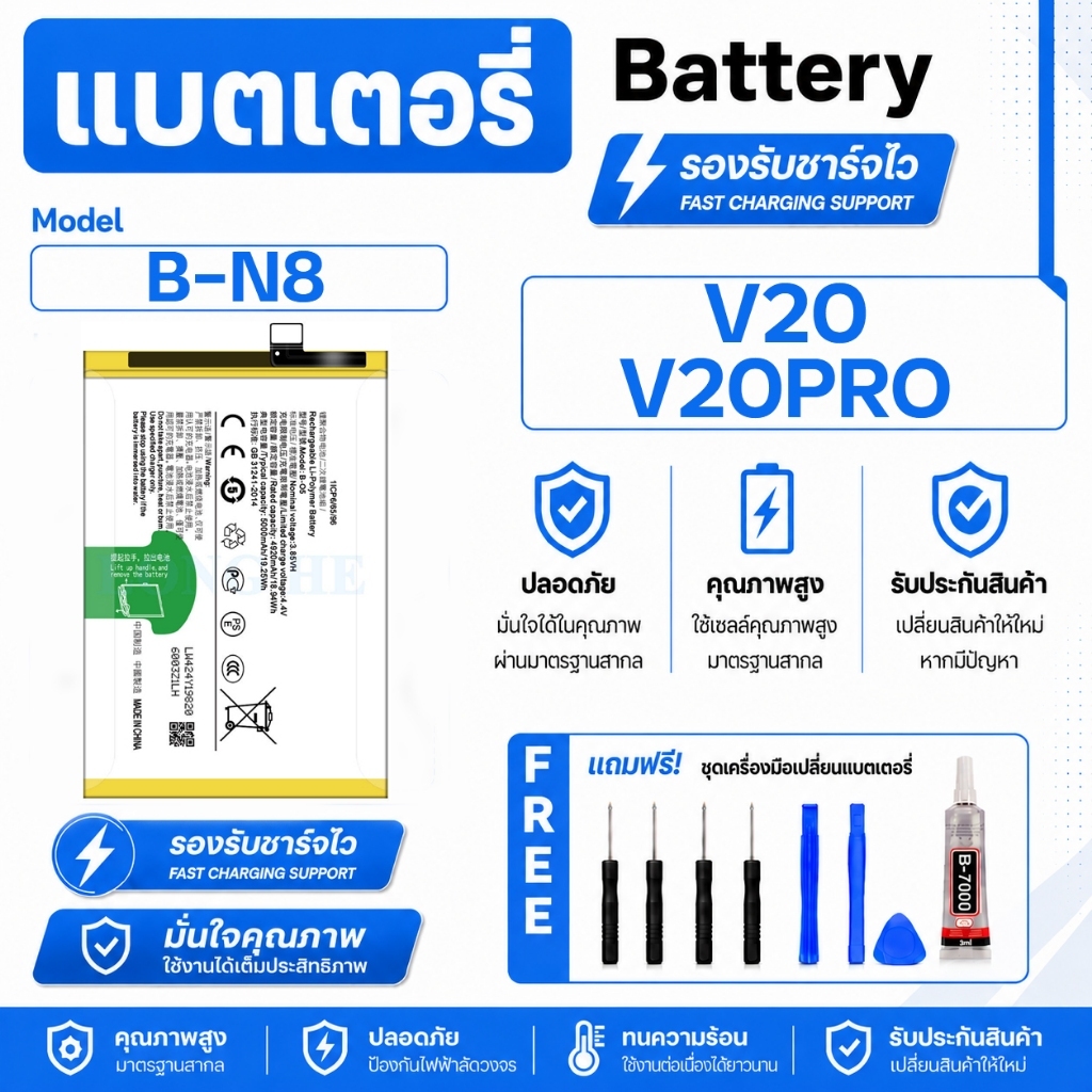 [B-N8] แบตเตอรี่รุ่น V20 V20Pro ความจุแบต 4000mAh