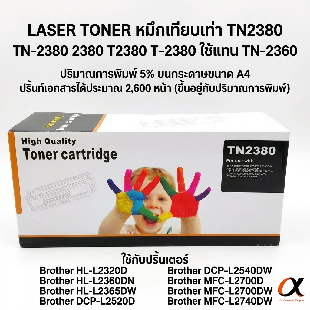 TONER หมึกเทียบเท่า TN2380 TN-2380 2380 T2380 T-2380