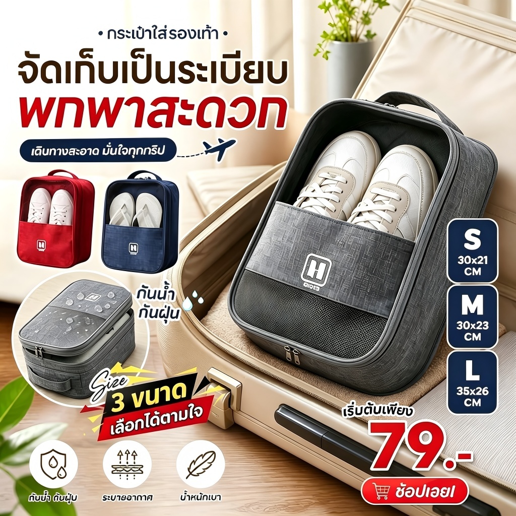 กระเป๋าใส่รองเท้าแบบพกพา กันน้ำ มีช่องตาข่ายระบายอากาศ หลายขนาด/สี สำหรับเดินทาง/ท่องเที่ยว