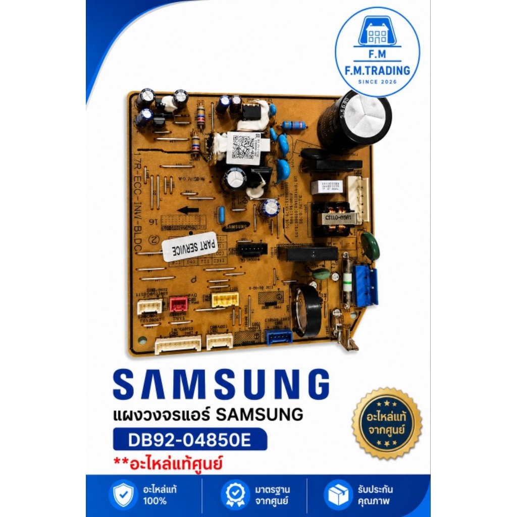 แผงบอร์ดแอร์ SAMSUNG Part. DB92-04850E