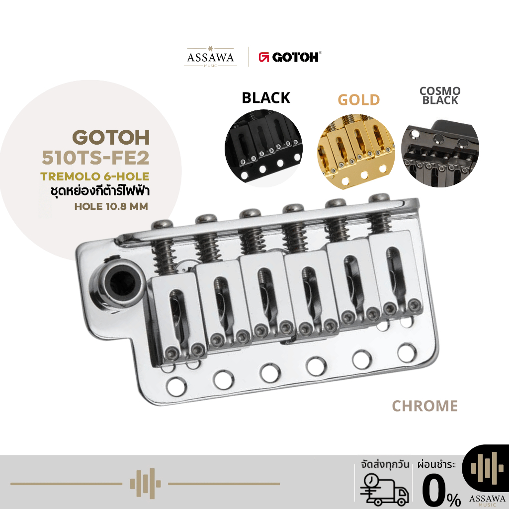 Gotoh 510TS-FE2 6-Hole Tremolo ชุดคันโยก ชุดหย่องกีต้าร์ไฟฟ้า 6 รู 510TS FE2 Steel Saddle