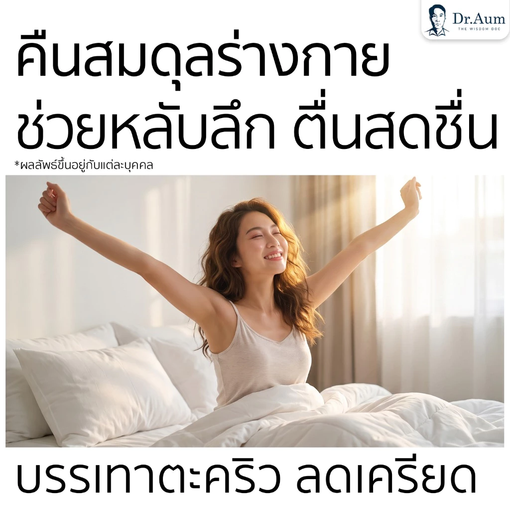 Dr.Aum Pure Magnesium Glycinate 600 mg/capsule ด็อกเตอร์อั้ม แม็กนีเซียม ไกลซิเนต 600 มก/แคป magnesium bisglycinate thumbnail 9