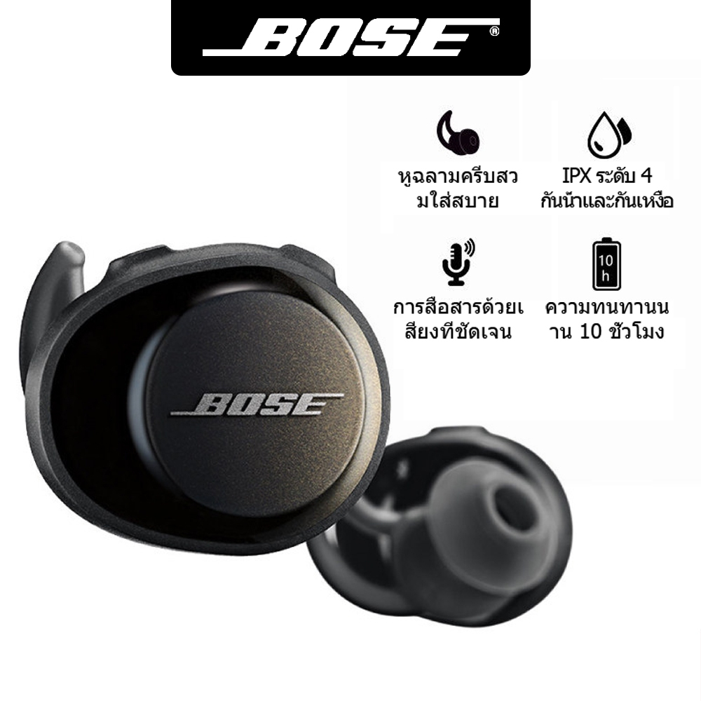 หูฟังไร้สาย Bose SoundSport In-Ear สำหรับกีฬาและวิ่ง