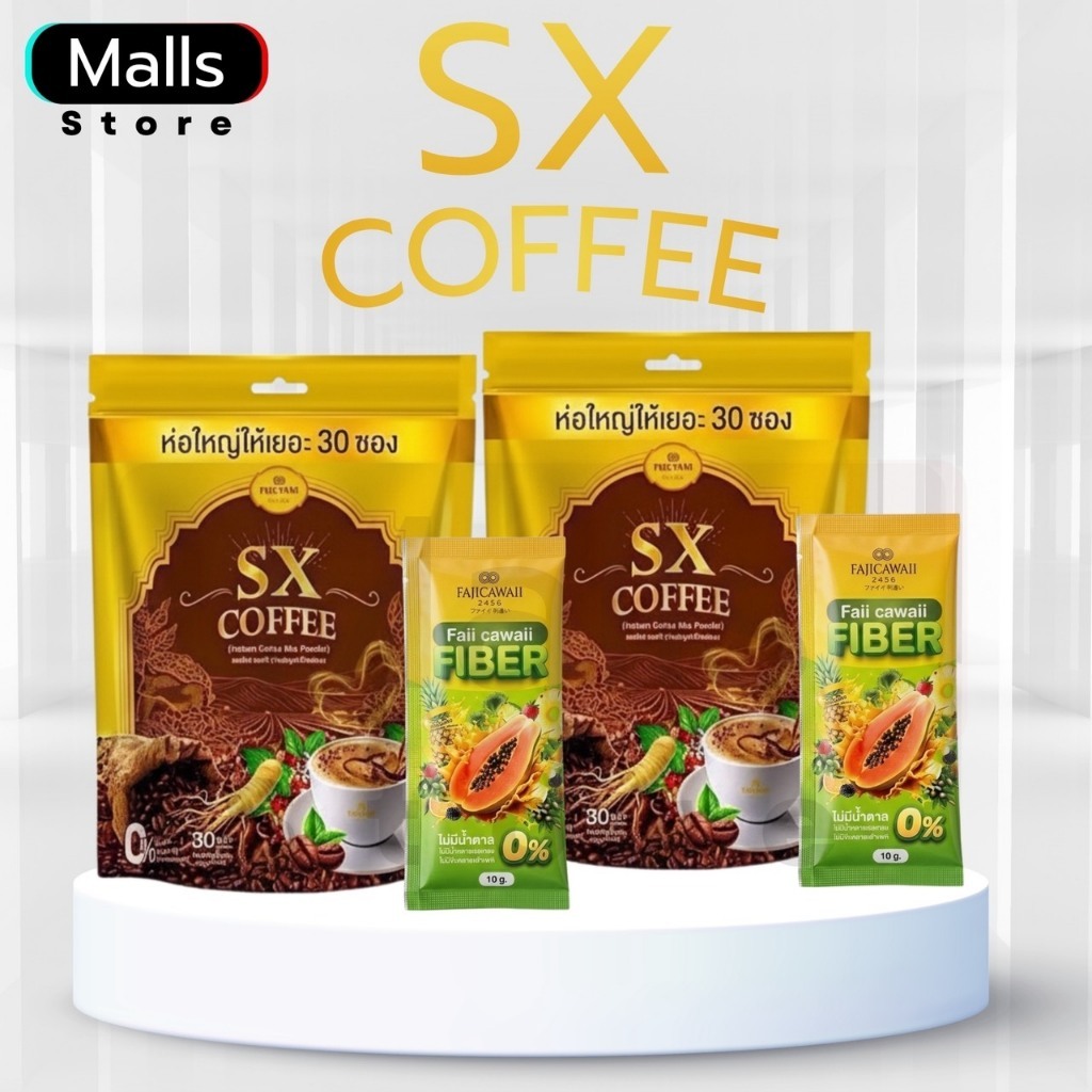 ┠ สั่งจากบริษัท ┨กาแฟแม่ฝ้าย 1 ห่อ 30 ซอง กาแฟโสมชาเขียว SX Coffee เอสเอ็กซ์ คอฟฟี่ รากทอง