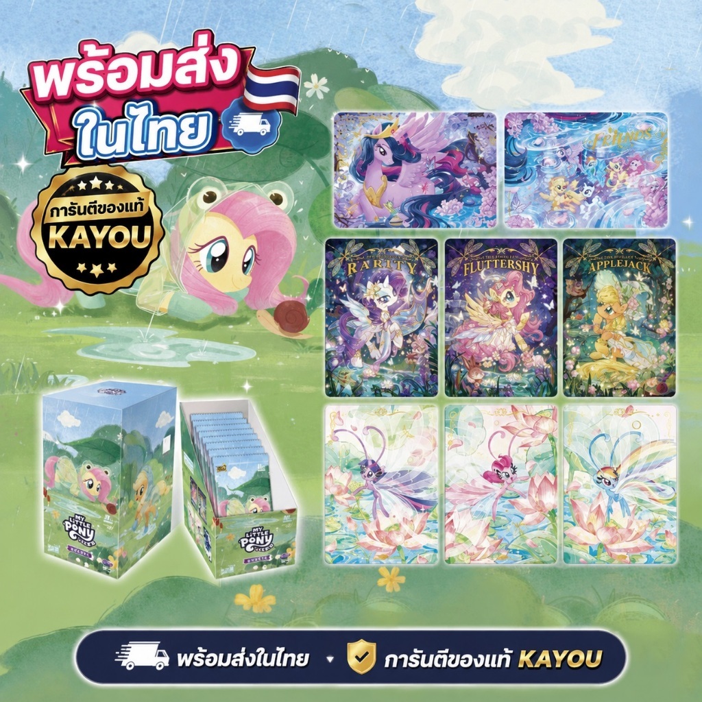 แท้ส่งในไทย KAYOU MY LITTLE PONY CARD Moon Vol.12 ของแท้มายลิตเติ้ลโพนี่