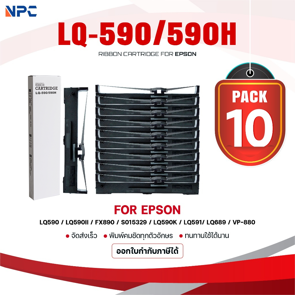 (แพ็ค10)ผ้าหมึก 590/LQ-590/Epson/LQ590/LQ590H/590H/RIBBON ใช้สำหรับ For Printer Epson LQ590 / LQ590I