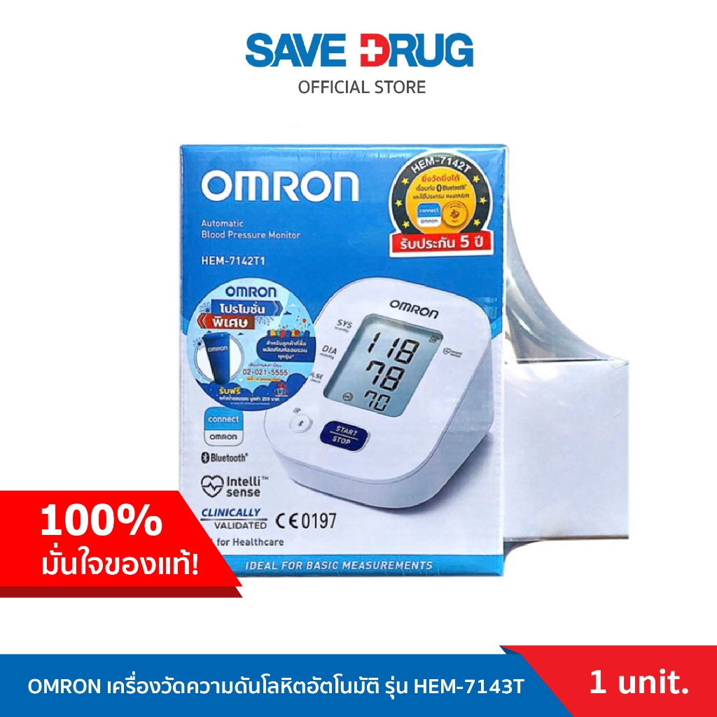 OMRON เครื่องวัดความดันโลหิตอัตโนมัติ รุ่น HEM-7143T OMRON HEM-7143T AUTOMETIC BLOOD PRESSURE MONITE
