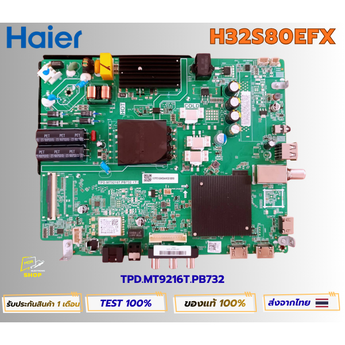 เมนบอร์ดทีวี Haier รุ่น H32S80EFX พาสบอร์ด TPD.MT9216T.PB732 ของแท้ถอดจากเครื่องใหม่ พร้อมใช้งาน