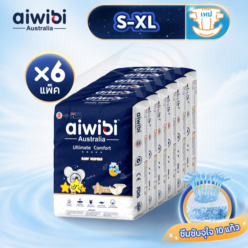 [6 แพ็ค] Aiwibi Ultimate Comfort Tape ผ้าอ้อมเด็กแบบเทป แพมเพิสเด็ก ซึมซับ 14 ชม. สำหรับกลางคืน ผิวแ
