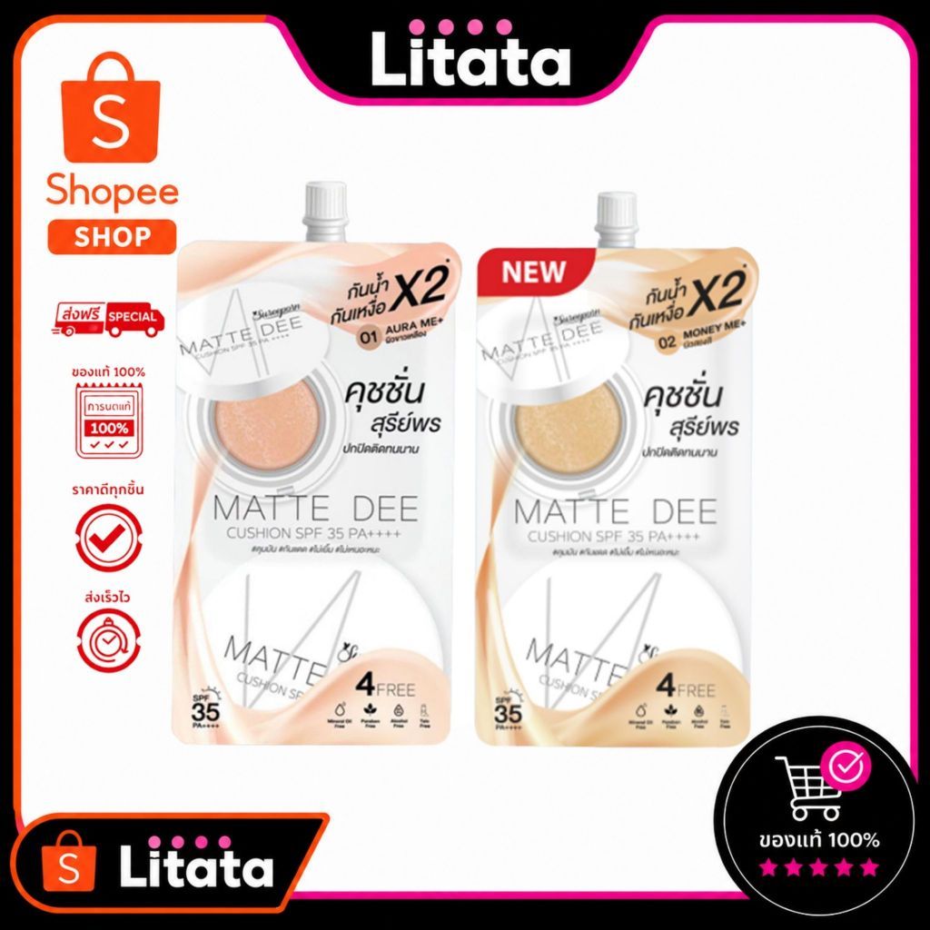 [ซอง] Sureeporn Matte Dee Cushion Spf 35 Pa++++ 4g สุรีย์พร แมท ดี คุชชั่น เอสพีเอฟ 35 พีเอ++++