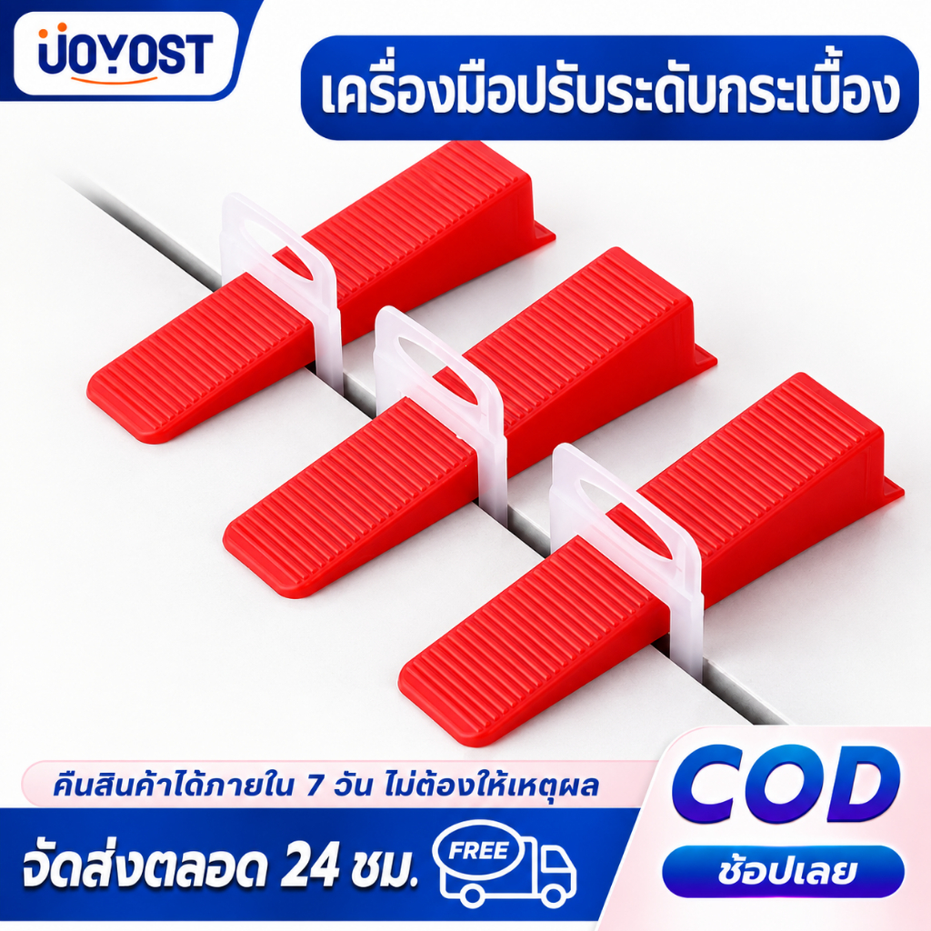 UOYOST คลิปปรับระดับกระเบื้อง 0.35-3.0 มม. 100 ชิ้น/ถุง สำหรับงานปูกระเบื้อง