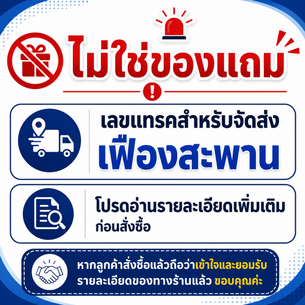 ไม่ใช่ของเเถม สำหรับสร้างเลขพัสดุ !!! เฟืองสะพาน 4 เมตร+บูทเหล็ก 12 ตัว  ***อ่านรายละเอียดก่อนสั่งซื้อ***