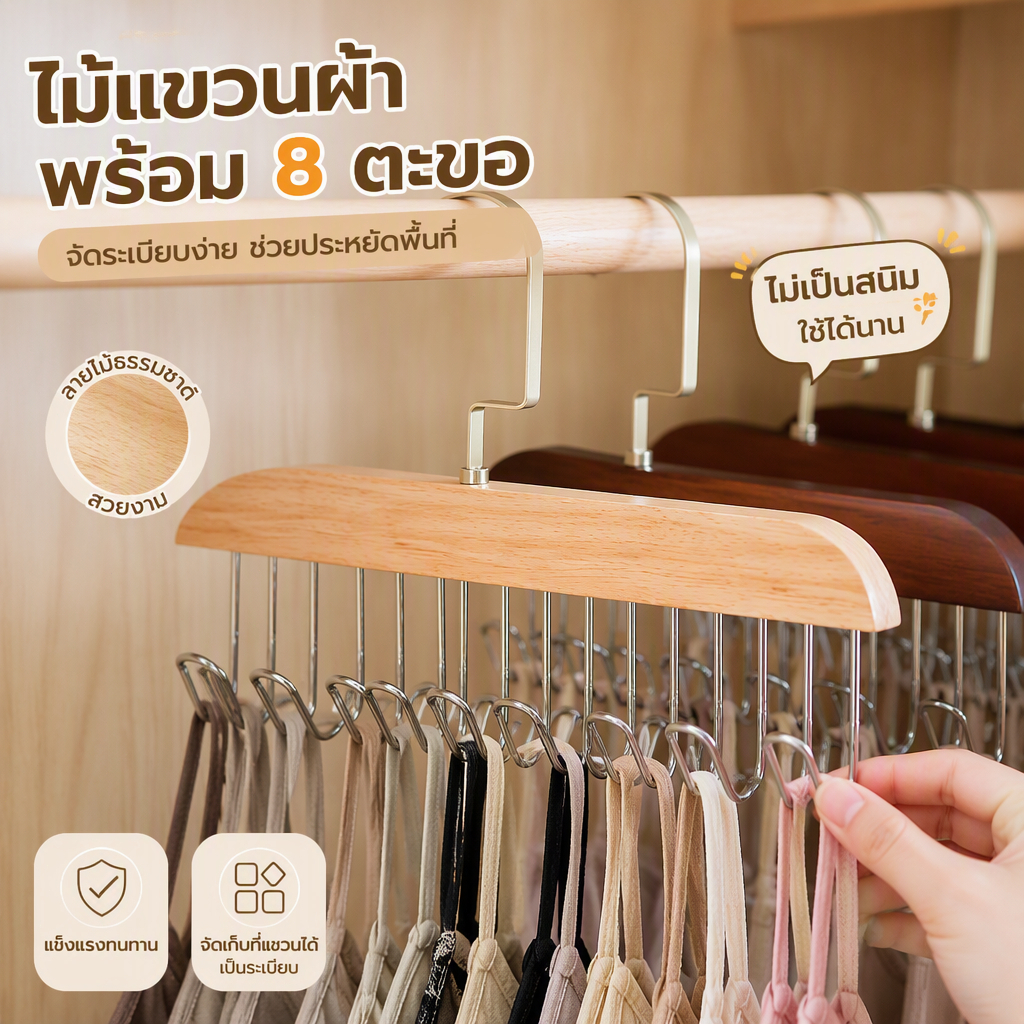 COD Luxthai hanger 8-hook large capacity anti slip waterproof stainless steel hat underwear sock hanger