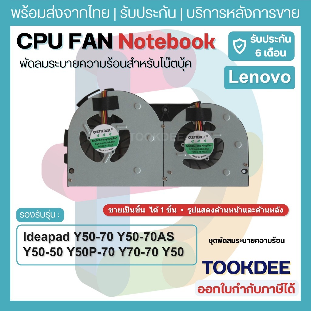 F225 🌀 พัดลมโน๊ตบุ๊ค CPU Cooling Fan 4 Pin Ideapad Y50-70 Y50-70AS Y50-50 Y50P-70 Y70-70 Y50 DC28000