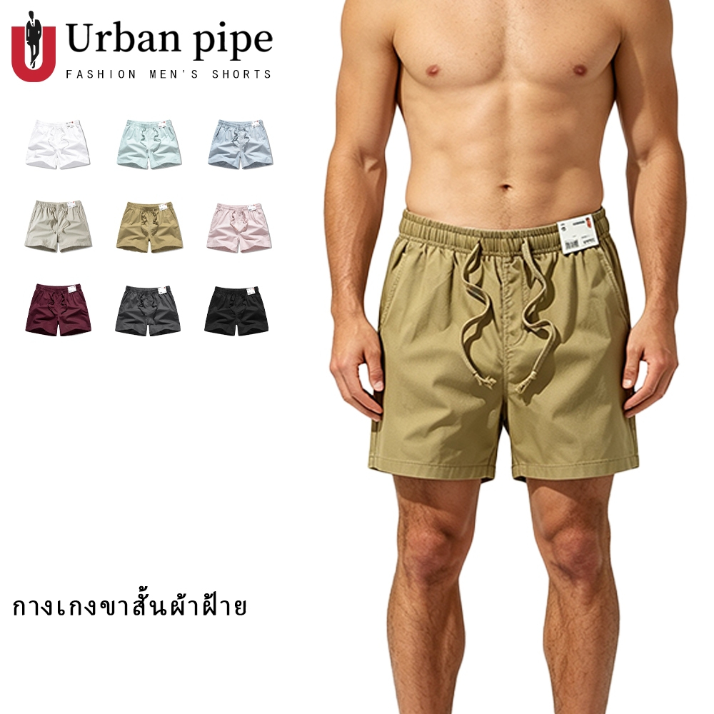 Urban Pipe Board กางเกงสั้นธรรมดาสำหรับผู้ชายข่อเหนือ Casual Garter Beach Short 20261