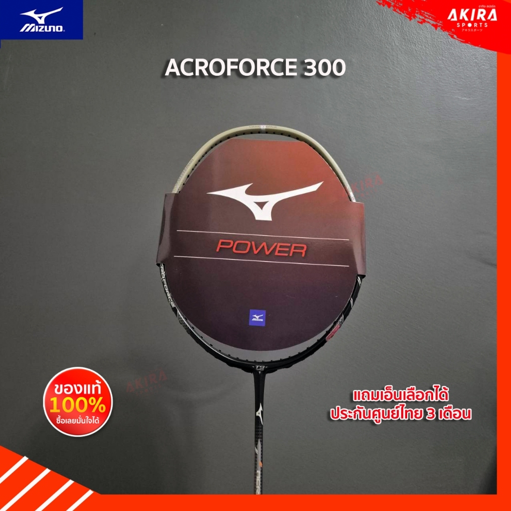 Mizuno ไม้แบดมินตัน Acroforce 300 4UG6 แถมเอ็น กริป ซอง ประกันศูนย์ไทย by Akira Badminton