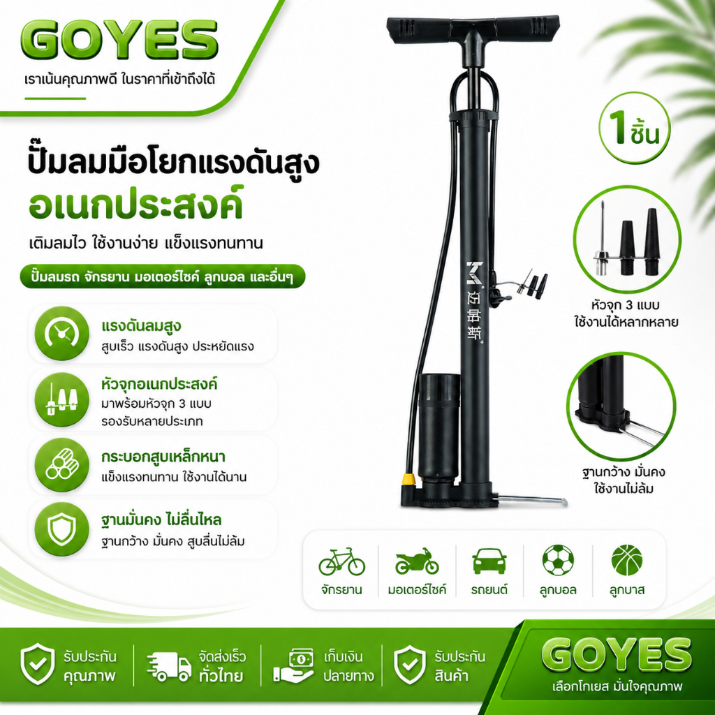 ที่สูบลมมือโยกแรงดันสูง ที่สูบลมอเนกประสงค์ สำหรับจักรยาน มอเตอร์ไซค์ รถยนต์ และลูกบอล ใช้งานง่าย