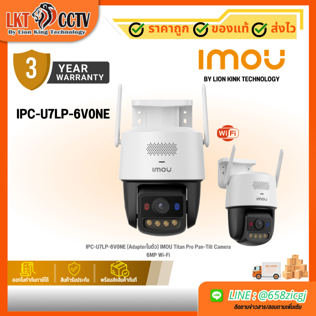 IPC-U7LP-6V0NE กล้องวงจรปิด IMOU Titan Pro 6MP 3K+ Outdoor Wi-Fi 6 Pan & Tilt