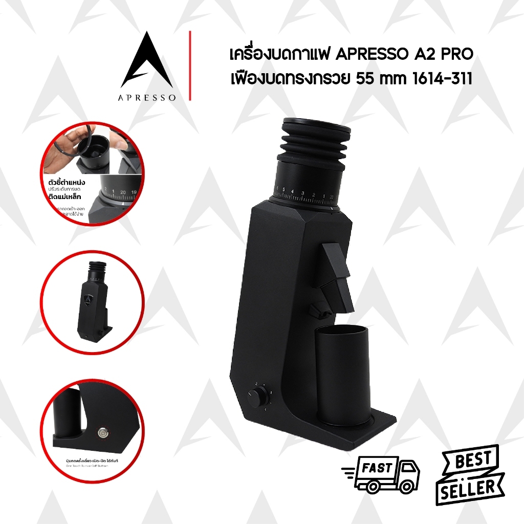 เครื่องบดกาแฟ APRESSO A2 PRO เฟืองบดทรงกรวย 55 มม. ปรับความเร็ว 100–400 RPM ( 1614-311 )