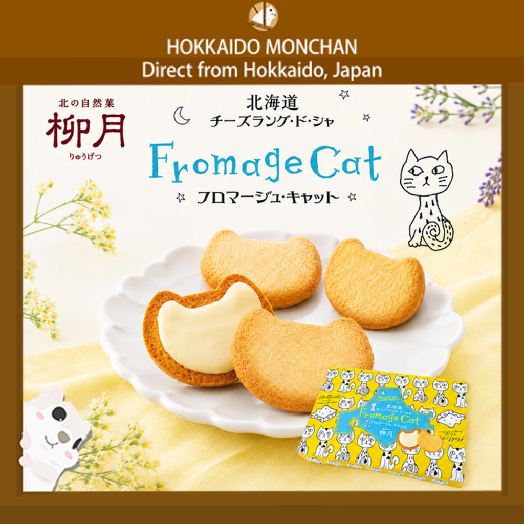 【Hokkaido Monchan, Direct from Japan】Ryugetsu Fromage Cat French Cheese Cat Cookies 9pcs Chocolate C