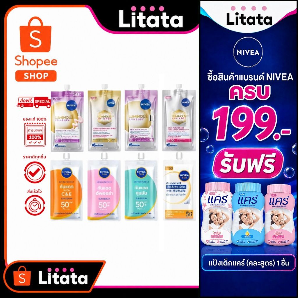 [✅ Live ซอง] Nivea Luminous 630 นีเวีย ลูมินัส 630 แบบซอง 7 ml.