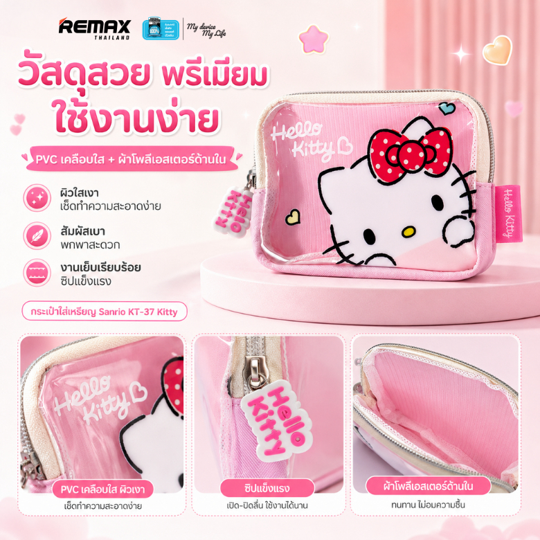 Sanrio حقيبة Hello Kitty بسحاب PVC شفاف KT-37 — صورة 3