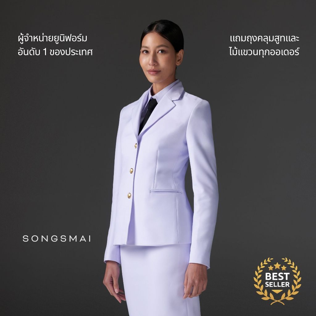ชุดปกติขาว เสื้อคอแบะ ชุดปกติขาวหญิง ทรงสมัย (เฉพาะเสื้อ 1 ตัว)