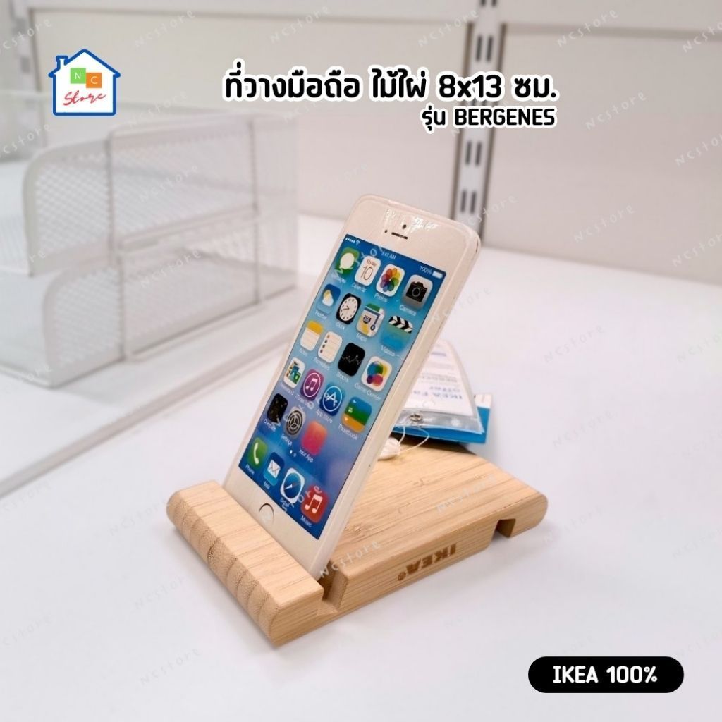 IKEA [พร้อมส่ง] ที่วางโทรศัพท์ ที่วางมือถือ ไม้ไผ่ 8x13 ซม. รุ่น BERGENES อิเกีย แท้