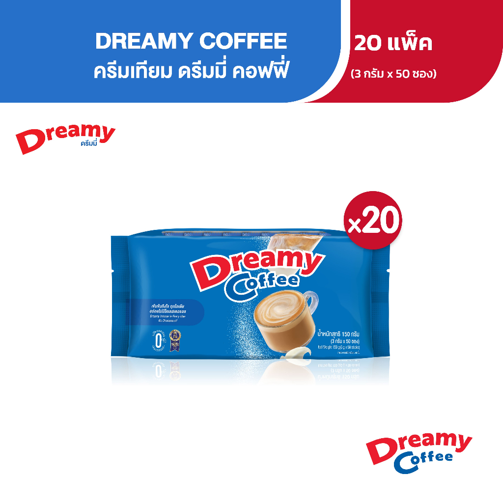 Coffee Dreamy ครีมเทียม ดรีมมี่ สีฟ้า ขนาด 3 กรัม x50ซอง (แพ็ก20ยกลัง)