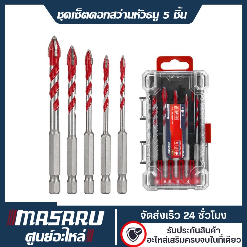 MASARU ชุดดอกเจาะกระเบื้อง หัวธนู 6 ชิ้น หัวคาร์ไบด์ เจาะแก้ว เซรามิก ปูน อิฐ คอนกรีต 4/5/6.5/8/10/12 มม.