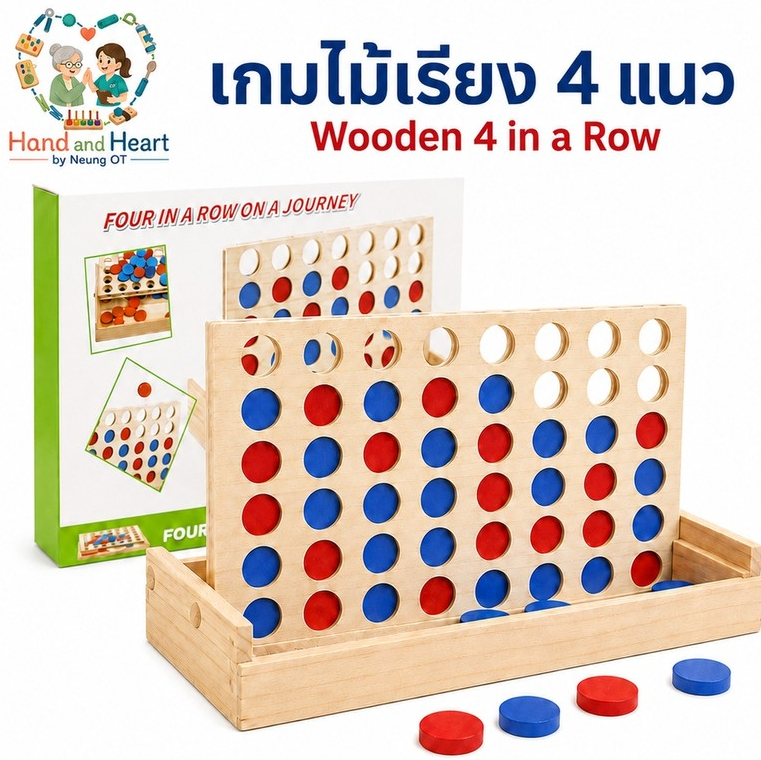 เกมไม้เรียง 4 แนว | Wooden 4 in a Row