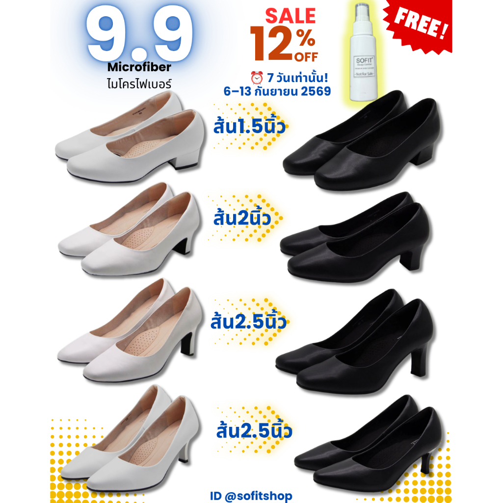 SOFIT รองเท้าคัทชู สีดำ สีขาว(microfiber) 1แถม1