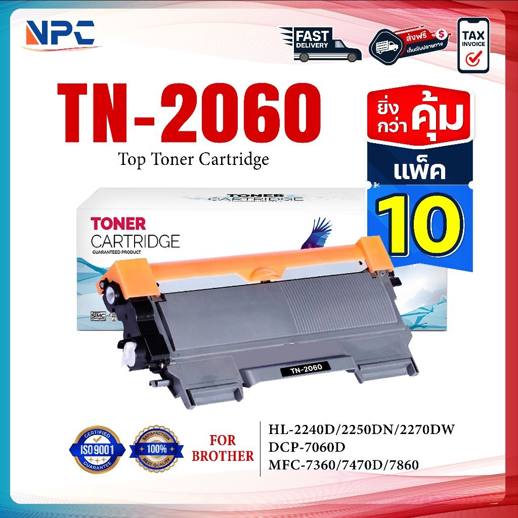 (แพ็ค10)หมึกเทียบเท่า TN2060/2060/TN-2060/TN 2060/T-2060 ใช้แทน TN2280 TN-2280 2280 TN 2280 T-2280 F