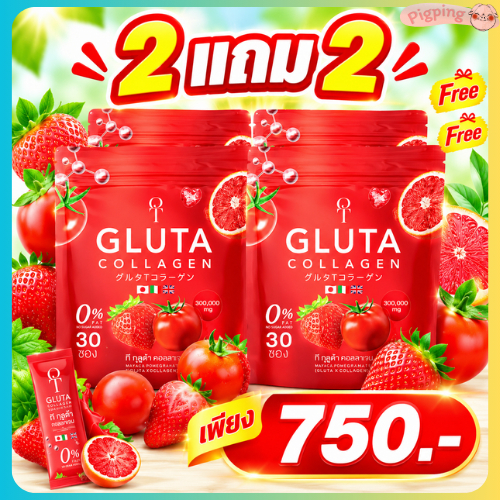 (2แถม2) ทีกลูต้า คอลลาเจน T GLUTA COLLGEN โปร 2ห่อ รวม 60ซอง