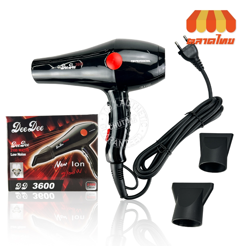 (รับประกันซ่อม 1 ปี) ไดร์เป่าผม ซุปเปอร์วี Super V Professional Hair Dryer Inter DD 3600