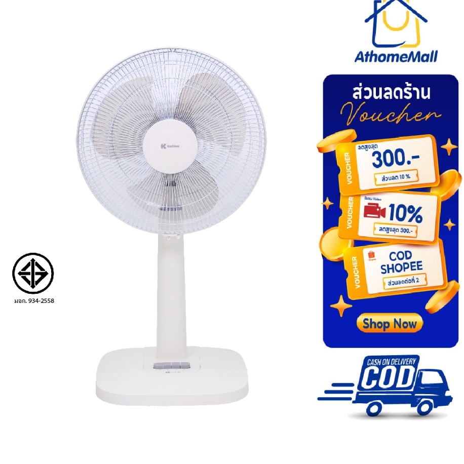KASHIWA  พัดลม  รุ่น FS-2202  พัดลมตั้งโต๊ะ 16 นิ้ว