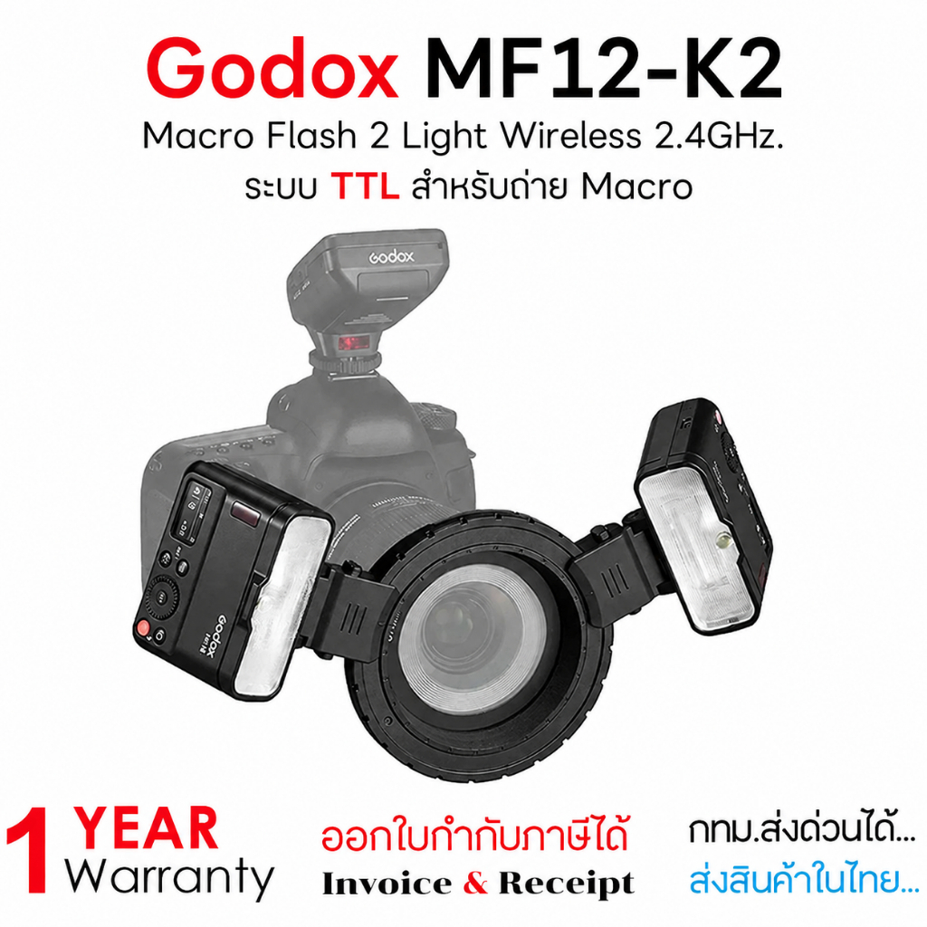 Godox MF12-K2 แฟลชมาโคร 2 หัว TTL ไร้สาย 2.4GHz รับประกัน1ปี